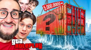 КУПИ ПРАВИЛЬНЫЙ КОНТЕЙНЕР чтобы ВЫЖИТЬ! ШОУ - АУКЦИОН ЗА КОНТЕЙНЕРЫ! ЭТО СКАМ? (GTA 5 RP)