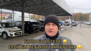 БЫЛО БЫ ВЕСЕЛО 😝ЕСЛИ БЫ НЕ БЫЛО ТАК ГРУСТНО 😞❗️Б/УШКА ЖЕСТЬ ОКТЯБРЬ ❗️