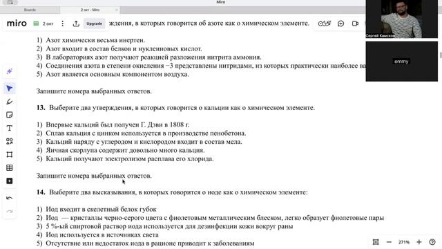 1 задание ОГЭ по химии смотреть онлайн