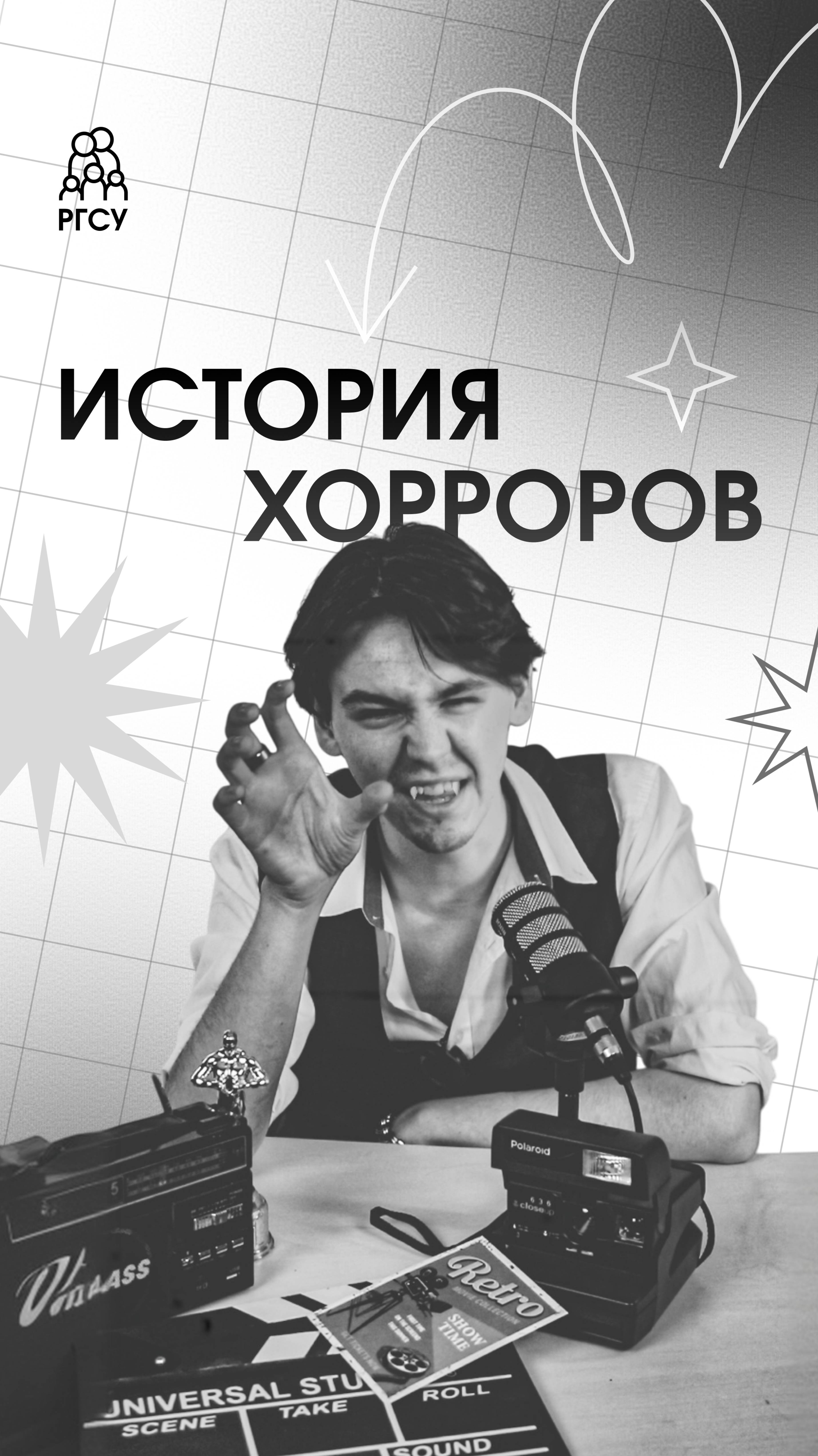 #КиноИЛИфильм: специальный выпуск Смотрите вместе с нами историю хорроров смотреть онлайн