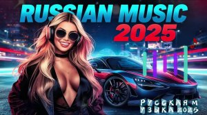 РУССКИЙ ХИТ 2025 СБОРНИК#2 🥓МУЗЫКА просто ДЛЯ ДУШИ🥓Русская Музыка-ПЕСНИ 2025🎶НОВЫЙ АЛЬБОМ 2025