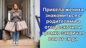 Истории из жизни|Привела знакомиться |Аудио рассказы|Аудиокниги слушать онлайн|Жизненные истории