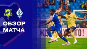 Ростов - Динамо Махачкала. Обзор матча Мир РПЛ 25.10.2025