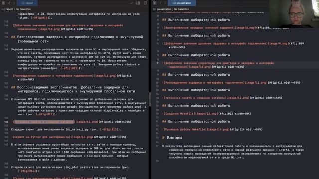 Презентация 4 Сети смотреть онлайн