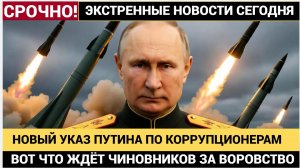 Срочно! РФ в ШОКЕ! ПУТИН СДЕЛАЛ РОКИРОВКУ! «Вот кто будет УСМИРЯТЬ зарвавшуюся элиту!