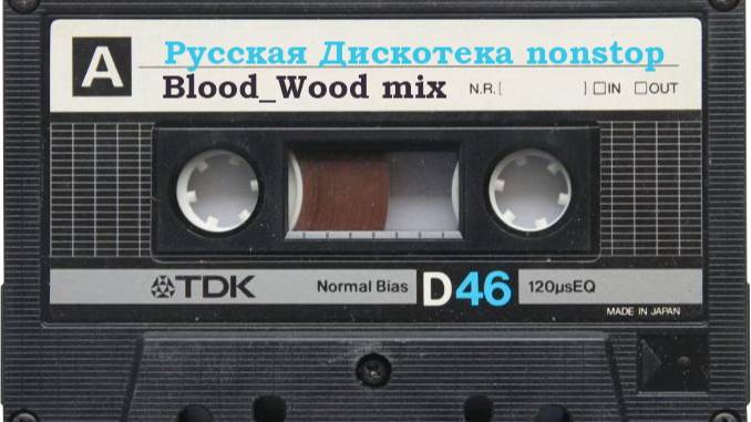 Russian dance mix нонстоп mixed by BLOODWOOD смотреть онлайн