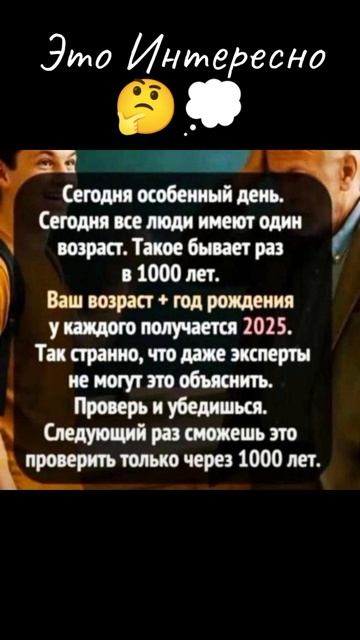 Это Интересно🤔💭