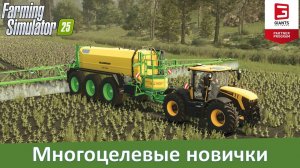 Новости FS 25 - Новая техника и оборудка из DLC Highlands Fishing Expansion #5