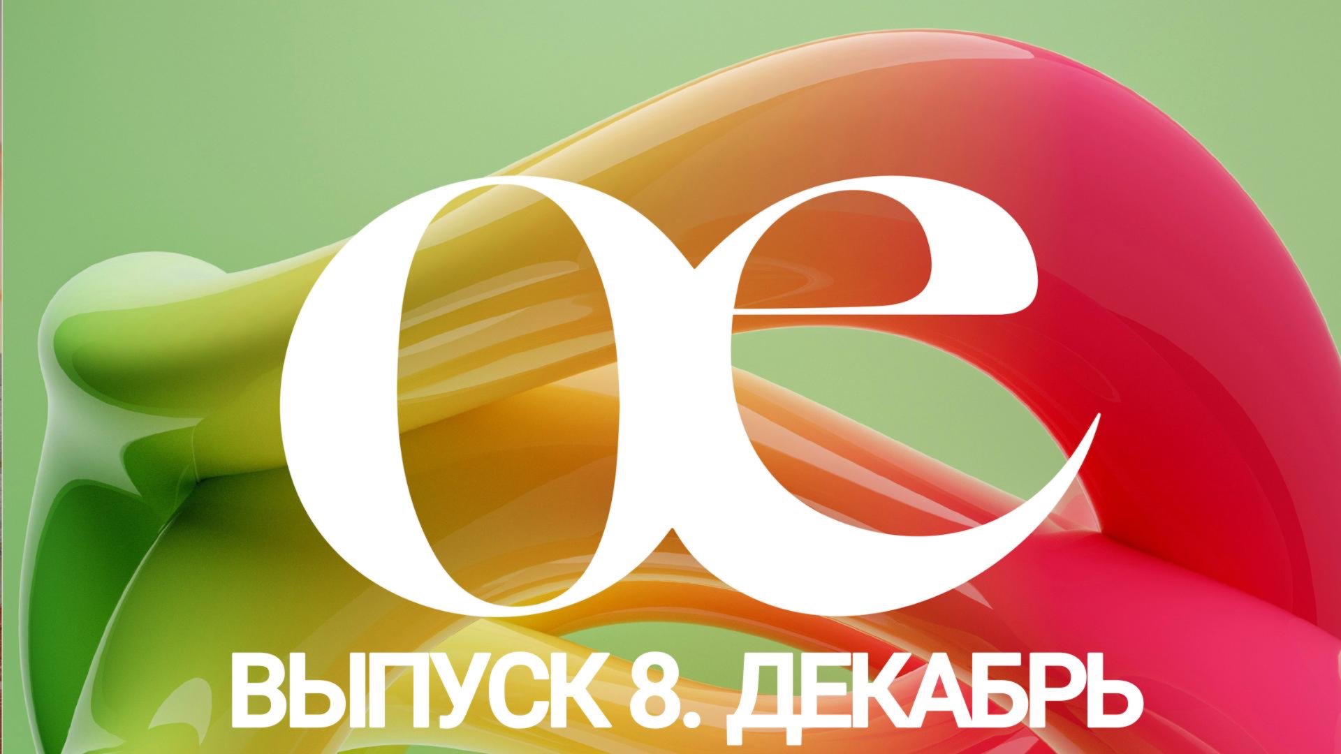 Огромная фабрика сувид, выпуск 9 смотреть онлайн