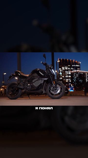 Идеальный электробайк для города и трассы ⚡ смотреть онлайн