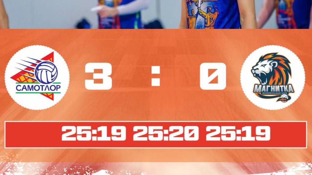 Магнитка - Югра-Самотлор Нижневартовск\ Чемпионат России\ Высшая лига "А"