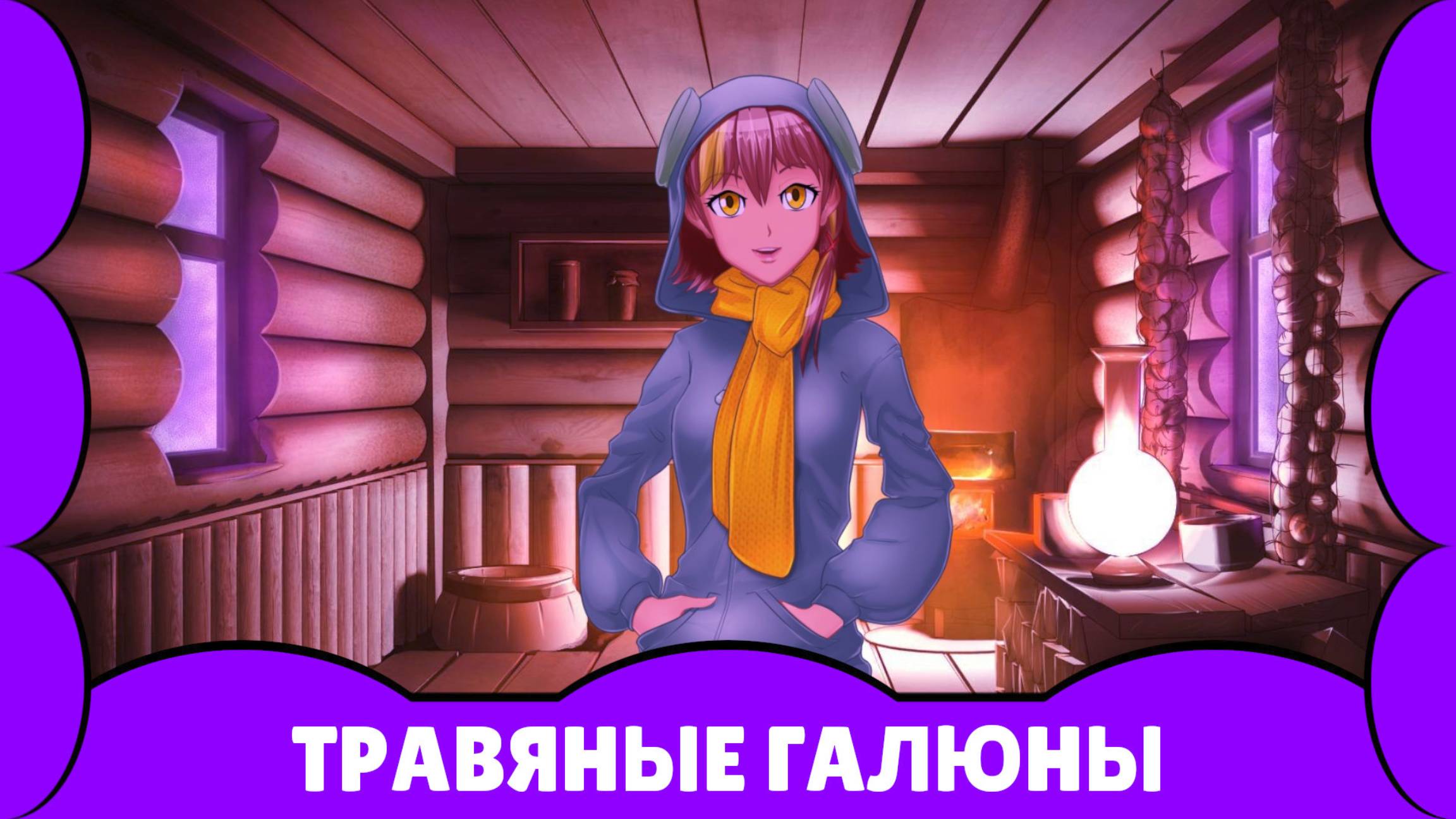 Бесконечное лето — Саманта, №22 смотреть онлайн