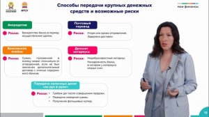 04. Грамотные платежи и транзакции: как делать выбор и не совершить ошибки – Сергеева К.В.