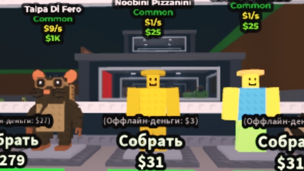 играем в укради брейнрот 2 сезон 1 серия смотреть онлайн