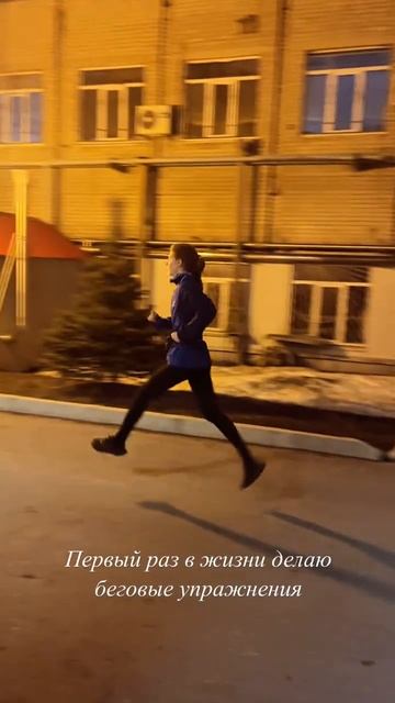 Первый раз делаю беговые упражнения смотреть онлайн