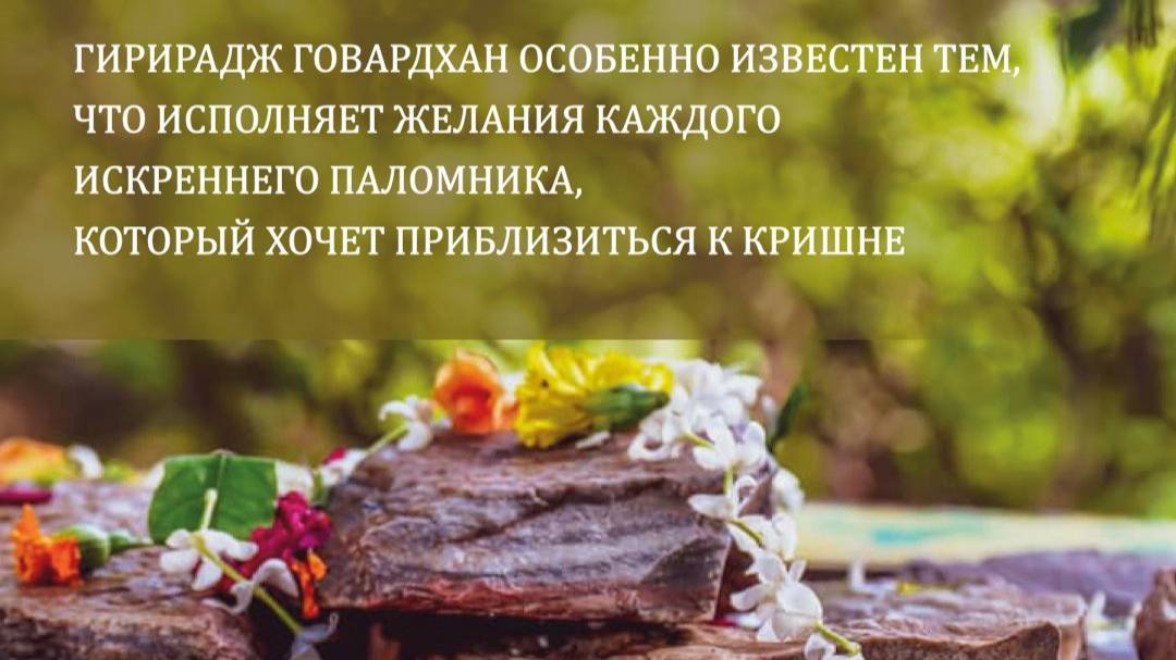 Вдохновение на Картику 2025 (день 20) от Е.С.Шачинандана Свами