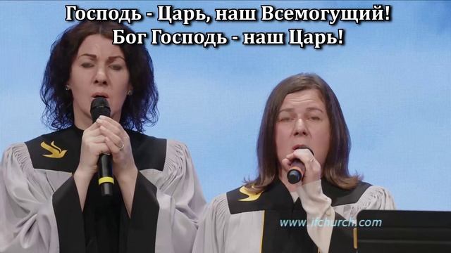 Господь - Царь! смотреть онлайн