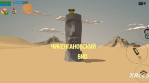 заставка чикенганский вид