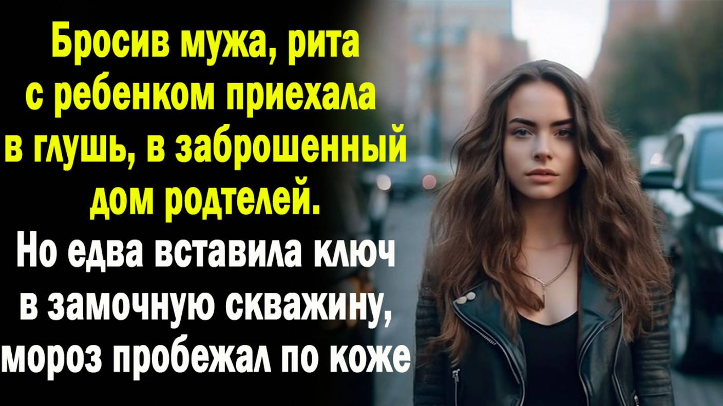 Жизненные истории | Родительский дом | Аудио рассказ| Слушать истории | Истории из жизни смотреть онлайн