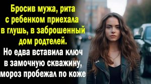 Жизненные истории | Родительский дом | Аудио рассказ| Слушать истории | Истории из жизни