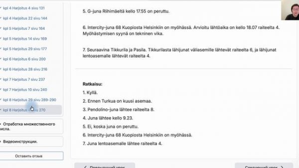 Suomen mestari 2 обновление 22 10 25