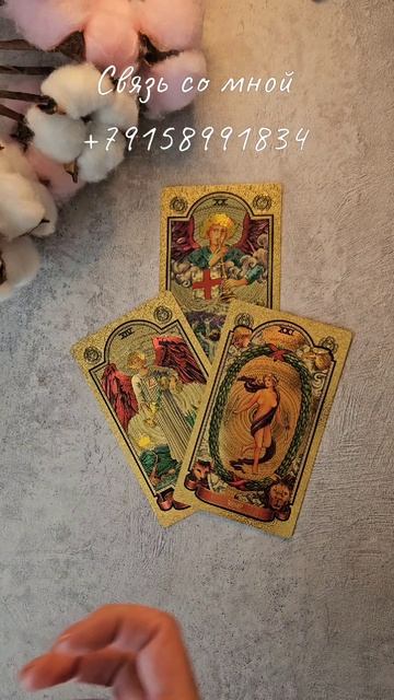 Неожиданная радость на Вашем пороге ✨️ 💐 смотреть онлайн