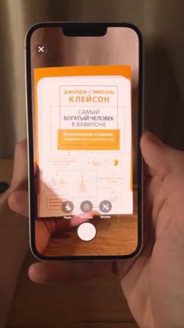 Скрытый сканер документов в iPhone смотреть онлайн