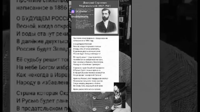 Стих из 1886 года. смотреть онлайн