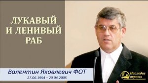 Лукавый и ленивый ♥️🙏 Проповедь МСЦ ЕХБ