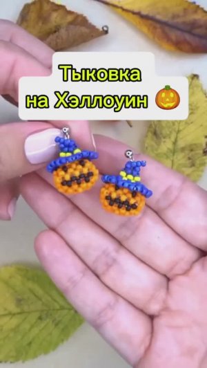 Тыква на Хэллоуин 🎃