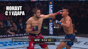 ДИКИЙ РАЗНОС! Бой Умар Нурмагомедов VS Марио Баутиста UFC 321 / СМОТРЕТЬ ПРЯМОЙ ЭФИР ЮФС АБУ-ДАБИ