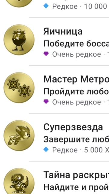 Все достижения которые я выполнил в Sonic the Hedgehog 2:) #shorts смотреть онлайн