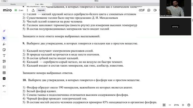 1 задание ОГЭ по химии смотреть онлайн