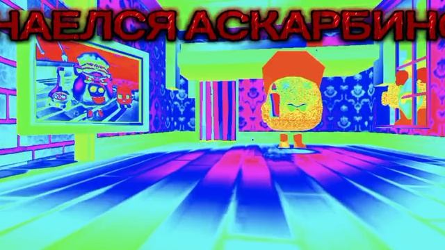 НАЕЛСЯ АСКАРБИНОК смотреть онлайн