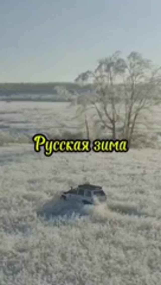 Русская зима смотреть онлайн