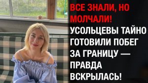 Усольцевы Сбежали из России - Новые доказательства изчезновения в Тайге