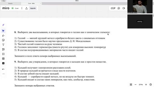 1 задание ОГЭ по химии смотреть онлайн