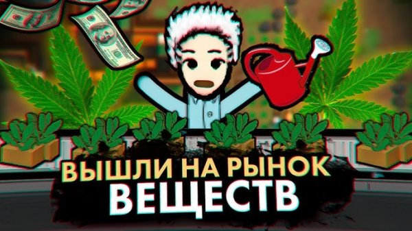 РАЗБОГАТЕЛИ КОЛОНИЯ ПСИХОПАТОВ #12 RIMWORLD