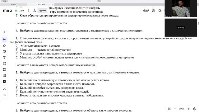1 задание ОГЭ по химии смотреть онлайн