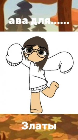 💨аватар ворлд-влог-ава для...ЗлАтЫ?Заказ!/рутина/💓Скоро ава для нян кета/