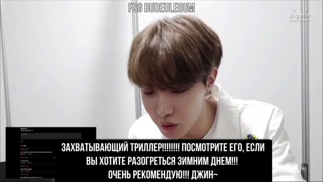 FSG_Budeuleoum_BTS_RUS_SUB_РУС_САБ_ARMY_ZIP_BTS_CINEMA_REVIEW_J смотреть онлайн