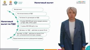 08.2. Программа долгосрочных сбережений (ПДС) – Каменская Н.Ю.
