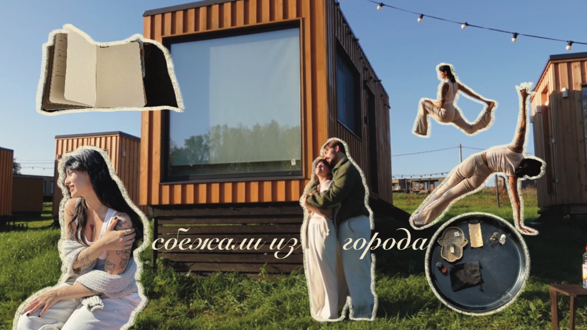 Уютный тихий влог 🍃 уехали за город встречать осень смотреть онлайн