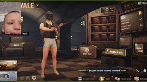 играем в пбг момобайл