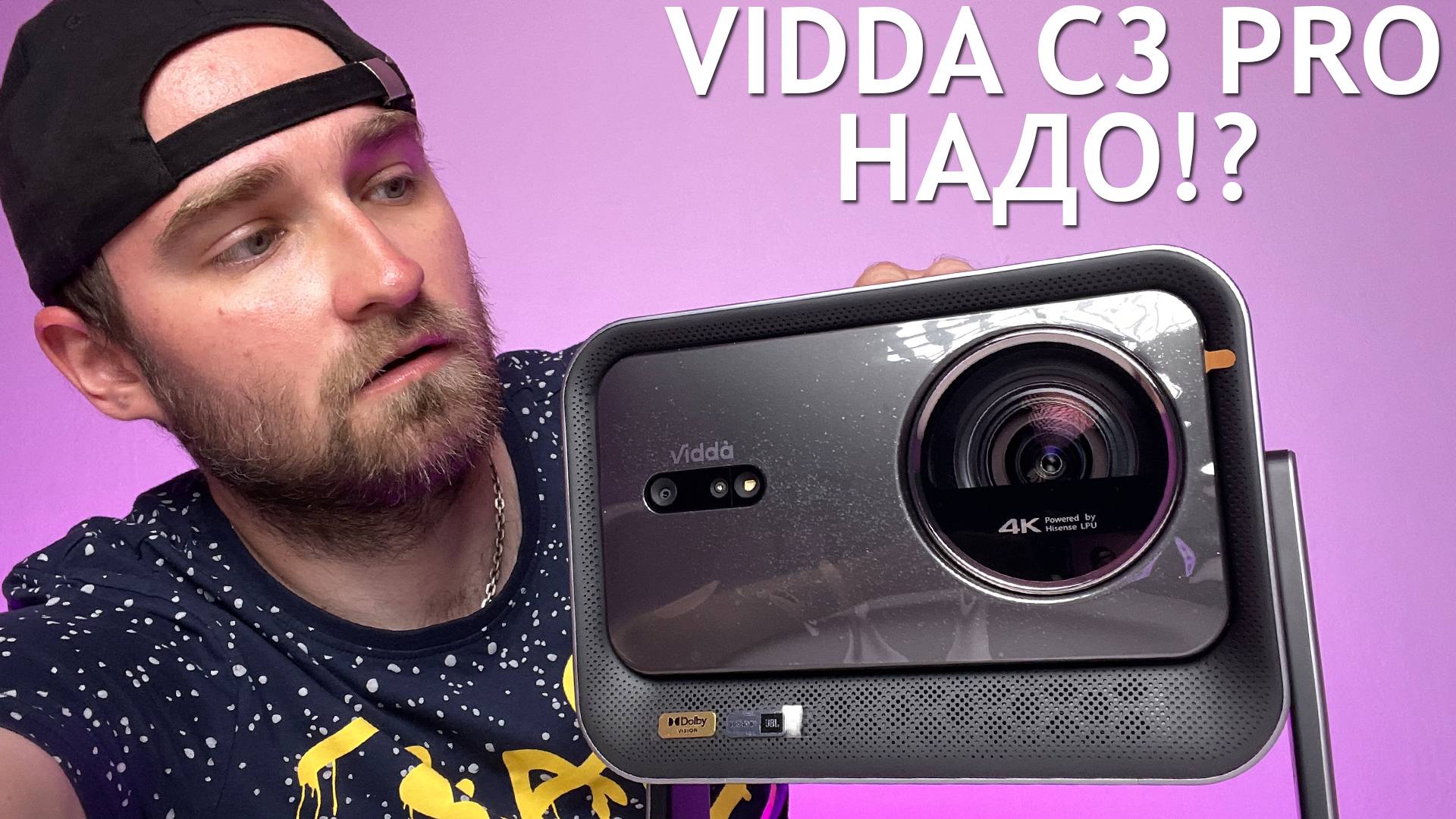 Стоит ли покупать проектор Vidda C3 Pro? смотреть онлайн