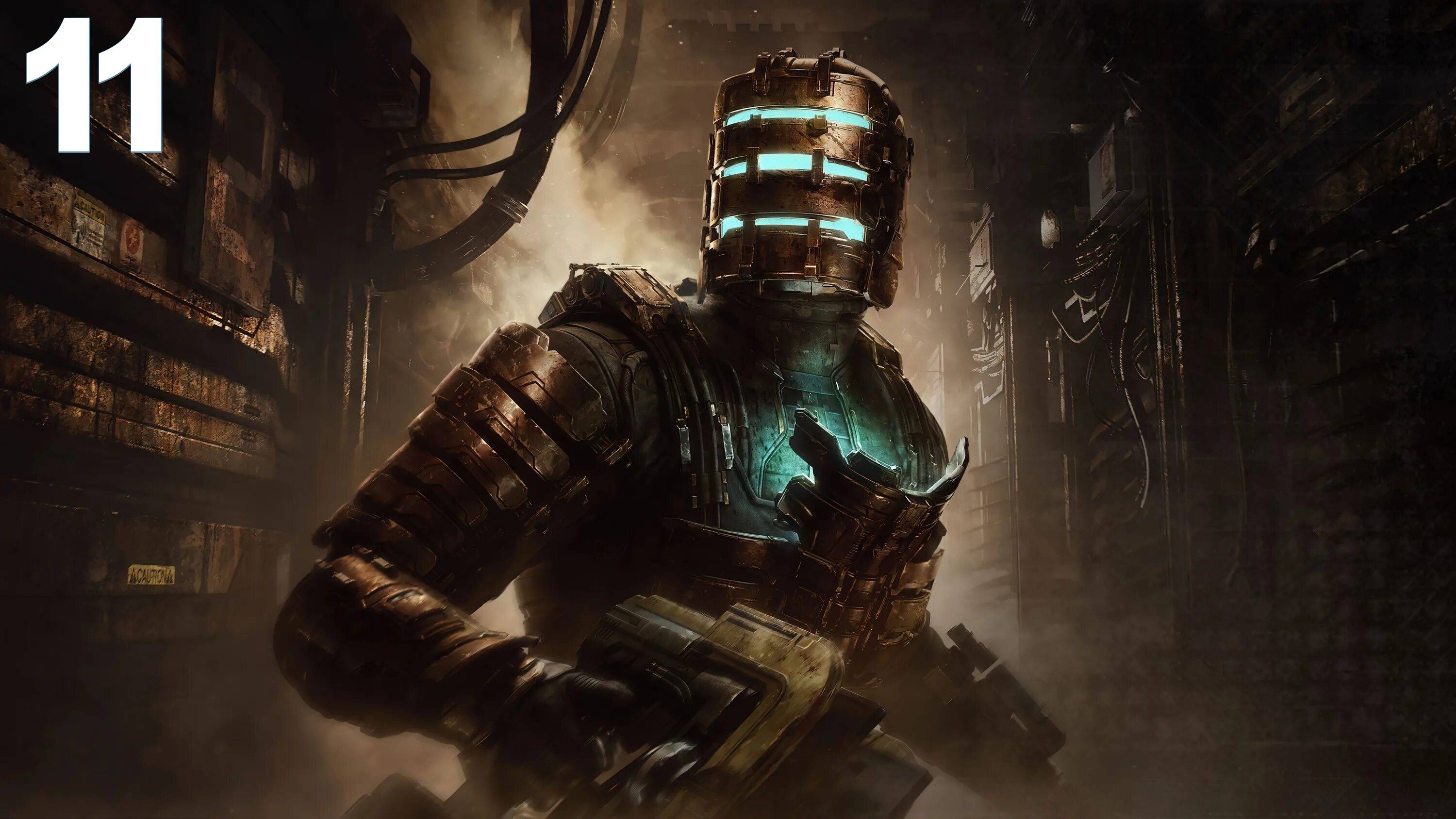 Dead Space Remake #11 смотреть онлайн