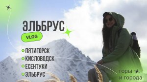 Что посетить в Кавказских Минеральных водах?