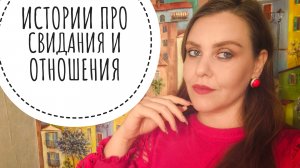 ВАШИ ЛЮБИМЫЕ ИСТОРИИ