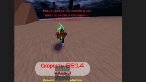 роблокс 99 ночей против роблокс Егор по скорости и наш класс