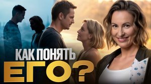 КАКОЙ ИЗБЕГАЮЩИЙ ГОДИТСЯ В ОТНОШЕНИЯ